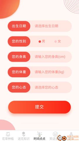花草多点[图5]