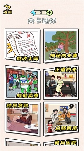 脑洞谁最大图1