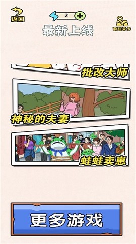 脑洞谁最大图2