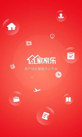 家家乐管理端截图3