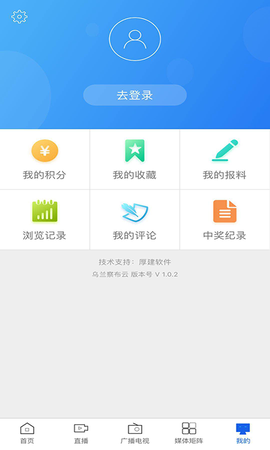 乌兰察布云截图1