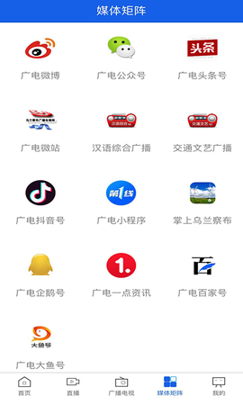 乌兰察布云截图2