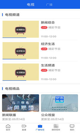 乌兰察布云截图3