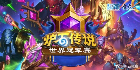 炉石传说15级什么水平
