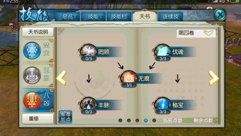 诛仙手游返利号怎么买