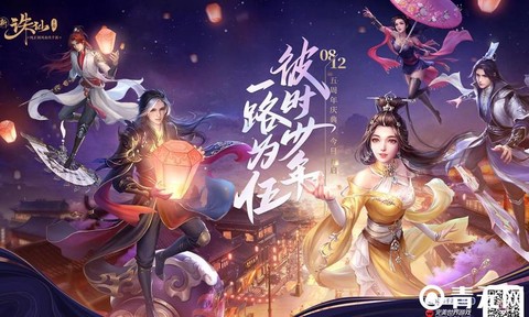 诛仙手游返利号怎么买[图1]