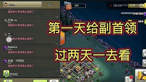 部落冲突副首领有什么用[图2]