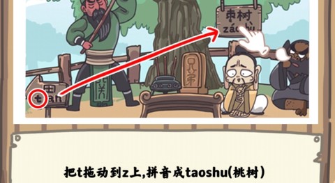 三国梗传[图1]