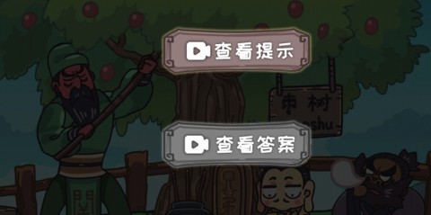 三国梗传[图2]