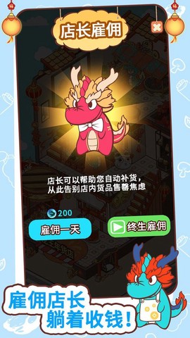过年不打烊[图1]