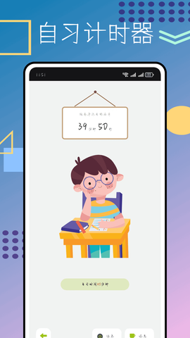 樱花校园生活截图1