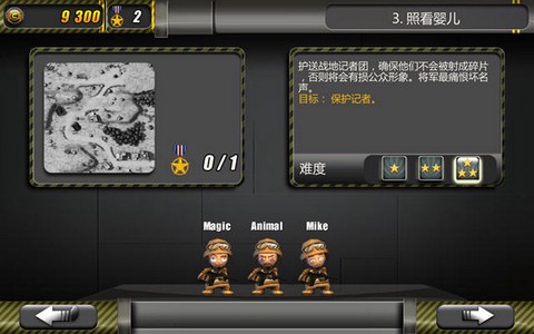 小小部队[图1]