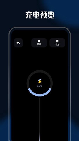 充电特效图2