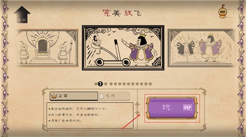 愤怒的国王截图1
