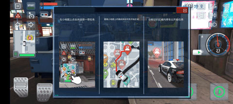警车驾驶模拟器截图1