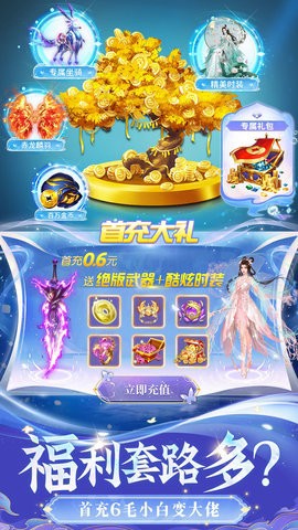 上古纷争截图1