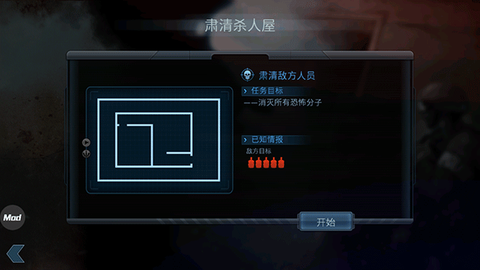 破门而入最新版[图8]