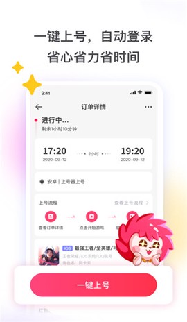租号玩福利版截图3