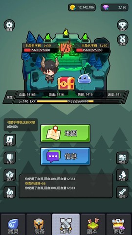 器灵宝塔截图2