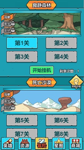小怪物必須死截图3