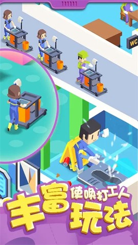 我要上厕所截图3
