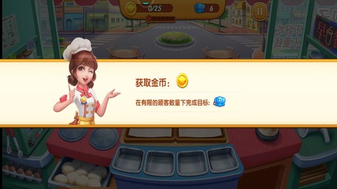 贪吃王师傅截图1