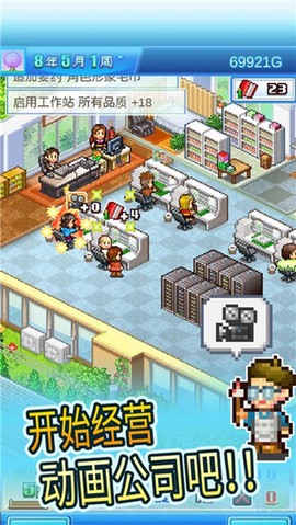 动画制作物语截图1