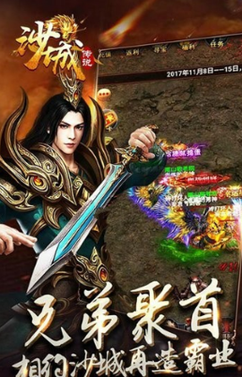 沙城传说[图2]