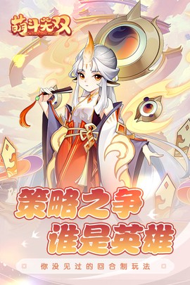 萌斗无双截图3