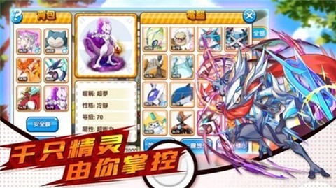小小训练师截图3