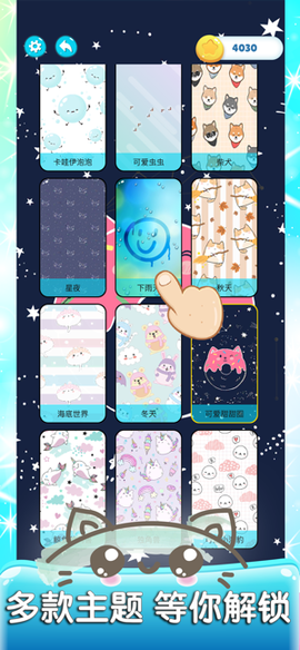 成语消消世界截图2