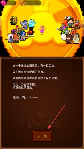 像素国度[图3]