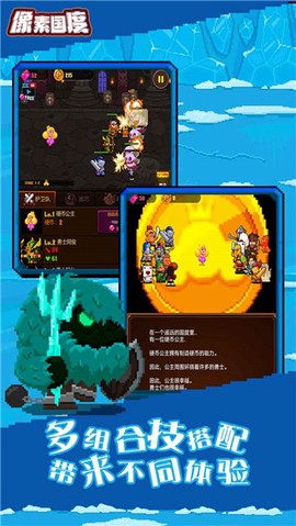 像素国度截图3