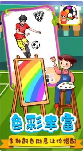 迷你足球小子截图2