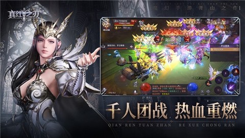 真红之刃截图1