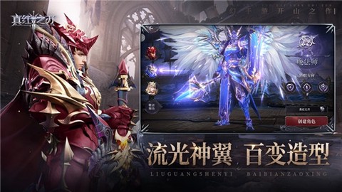 真红之刃截图3