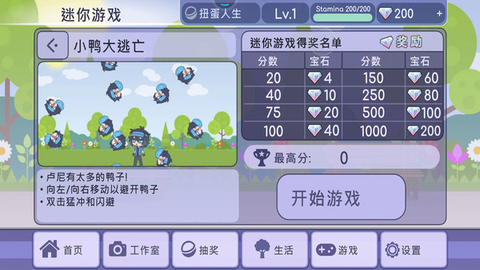 扭蛋装扮[图1]