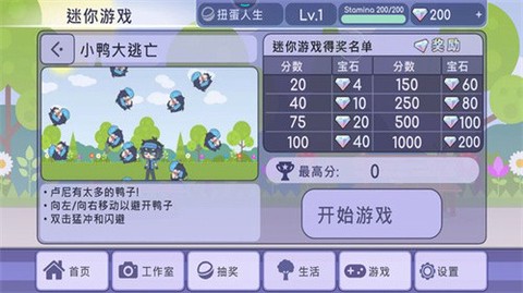 扭蛋装扮截图1