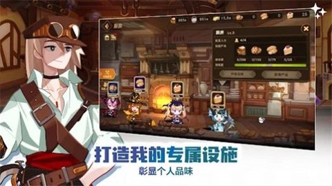 洛伊的移动要塞截图1