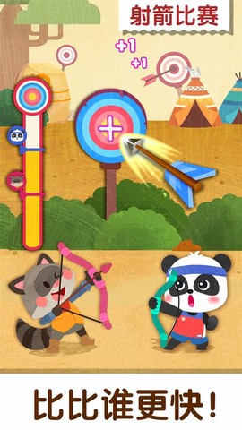 奇妙运动日截图2