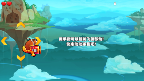 熊出没之飞机大战2截图1