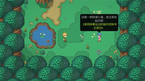 雨叶岛传说[图3]