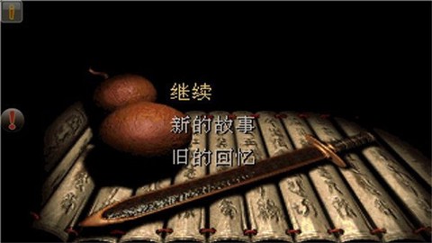 仙剑98柔情版[图2]