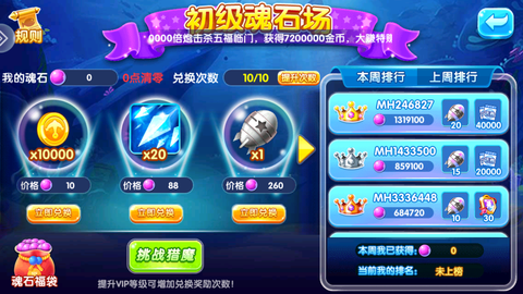 金鲨银鲨截图3