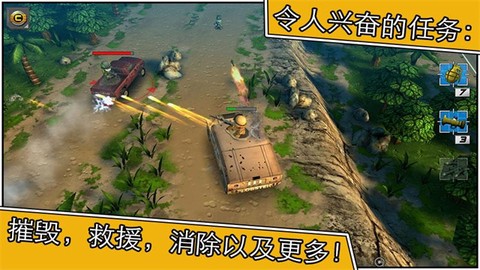 小小部队2截图3