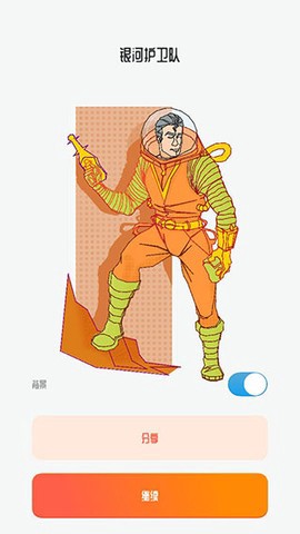 连结成画截图3