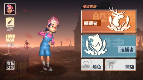 道具之夜躲猫猫截图1