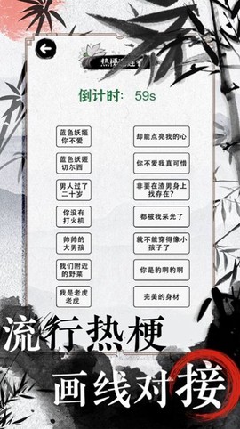 文字脑洞大挑战截图1