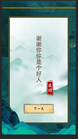 文字找茬王截图3