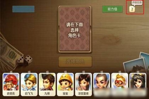 天天富翁[图2]